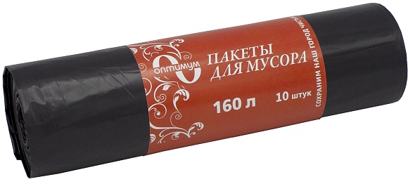 Мешки мусорные ПВД 160л (30) В рулонах (по 10 шт) Оптимум (х1/40) [упаковка]